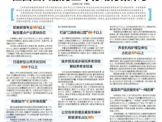 江西公共服务三年行动方案来了