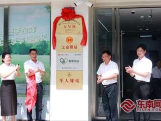 龙岩首家获评！邮储银行上杭县支行获评“银行营业网点适老化服务认证五星级网点”并正式揭牌