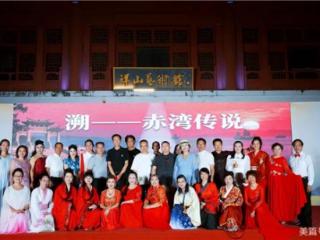 《溯——赤湾的传说》朗诵音乐剧在深圳文博宫圆满举办