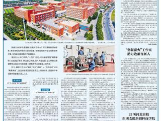 新疆“冀”忆｜冀疆携手 共育英才——河北“十四五”对口援疆答卷教育篇