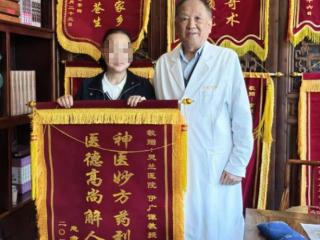 患者锦旗挂满墙，见证中医伊广谦五十载仁心路