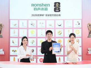 容声冰箱发布权威净味报告 IDP双净2.0技术可净化百种食材异味