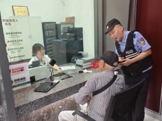 警银联动成功拦截养老诈骗：工行贵阳乌当岐山路支行守护老人5万元养老钱