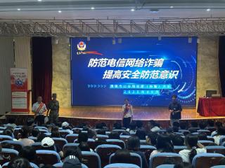 警银携手筑牢校园“防诈墙” 工行贵阳清镇支行为高校学生上好“金融安全第一课”