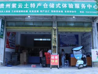 【东西部协作】紫云县乡村振兴带头人朱增英：“土特产”销售助农增收致富