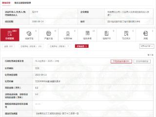 中国水利水电第十工程局有限公司违规被罚