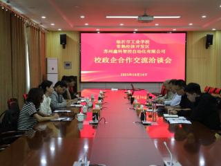 江苏省常熟经济开发区组织人事局来临沂市工业学校洽谈校企合作