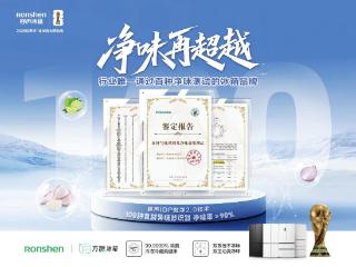 除菌率99.9999%！容声方糖冰箱，堪称除菌净味天花板