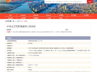 泸州市江阳区通滩镇人民政府因非法占地被罚3万余元责令退还土地