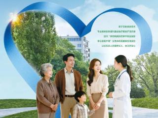 践行健康中国战略 升级健康管理服务｜新华保险“健康安心”健康服务全新发布