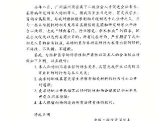 “院士合影风波”追踪丨杨炯公司大门紧闭 警方称其报案一事达不到立案标准