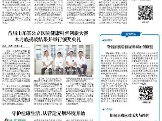 山东省“热血科普秀”大赛10月18日截止报名！好作品不要错过
