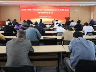 针尖比武、妙手竞技 东港区举办第二届基层中医药适宜技术技能竞赛