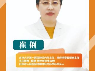吉大一院“国家队”义诊来袭！日照市人民医院，让您家门口看名医