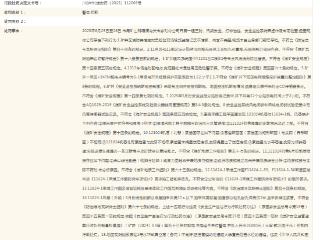 存在多项违法违规行为，四川省古叙煤田观沙煤业有限责任公司被罚