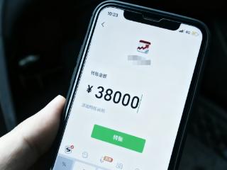 恋爱时转的3.8万元，分手后到底该不该还？丨“法式”生活