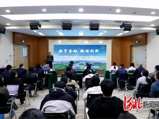 石家庄高新区科技金融服务数字化平台上线