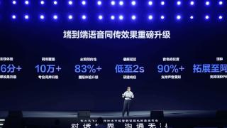 上海迪拜同发讯飞AI翻译耳机 &ldquo;中国技术&rdquo;连接全球