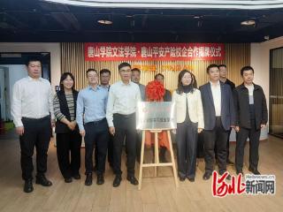 平安产险唐山中心支公司与唐山学院文法学院签署校企合作协议