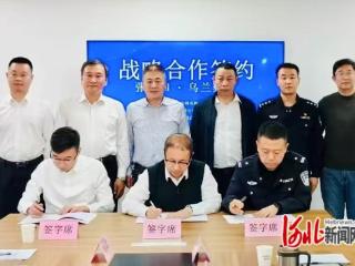冀蒙交通运营管理战略合作签约