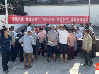 沿河人民医院：“联建义诊”情暖土家山乡