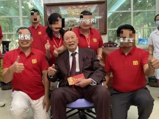 百岁院士“合影门”事件再生疑 被院士“打假”的另一合影人并非教授而是技师