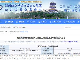 就在家门口！郑州航空港新增高速出入口