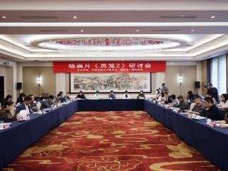 以东方科幻书写文化自信，《灵笼》第二季研讨会在京举办