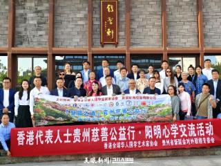 “寻阳明足迹”交流活动落幕 贵港两地共推阳明心学