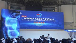 2025国创赛总决赛郑州落幕 清华摘冠、AI成获奖主力