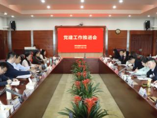 建设高水平应用型大学！青岛恒星科技学院开展党建工作推进会