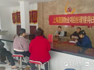 巨野县96个物业小区同步开展“项目经理接待日”活动