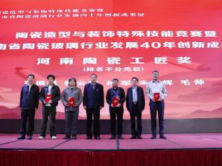 孙军获得“河南陶瓷工匠”奖