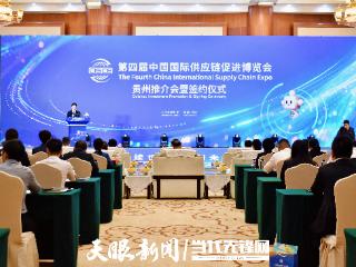 14家签约方率先锁定新机遇！第四届链博会贵州推介会暨签约仪式成功举行