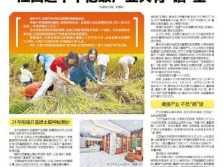 江西这个千亿级产业大有“硒”望