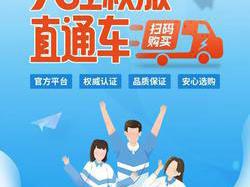 大江校服直通车上线！