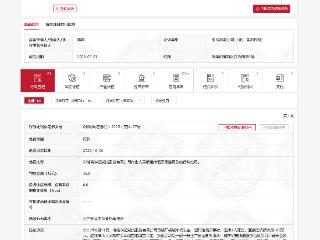 华菱线缆因生产安全事故责任类违法被行政处罚
