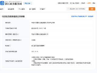 生产劣药氟尿嘧啶注射液，宁波大红鹰药业被行政处罚