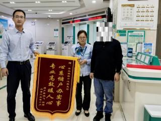 农行淄博中心路支行：60天跨境追款，为客户挽回六千余元损失
