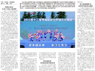 馒香漫山海，共富谱新篇！王哥庄大馒头的传承密码与富民答卷