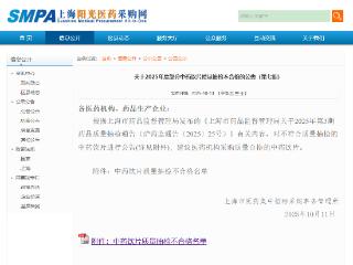 康美药业及法定代表人被限高，旗下一公司产品抽检不合格