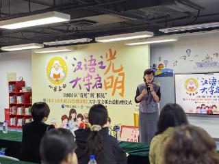 许立春：让汉语之“光”照亮每一个角落