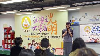 许立春：让汉语之“光”照亮每一个角落