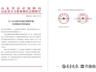 枣庄职业学院获批山东省首批长期照护师培训机构