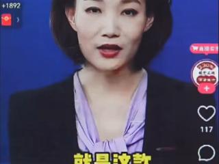 央视主持人遭AI仿冒带货，官方通报