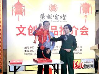 藁城宫灯上新了！“六瑞雅居”“送福到家”两款文创新品发布