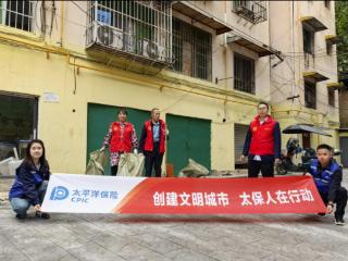 中国太保产险铜仁中心支公司积极开展创建文明城市志愿服务活动