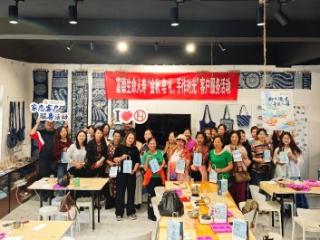 富德生命人寿六盘水中支开展“金秋皂礼 手作时光”客户服务活动