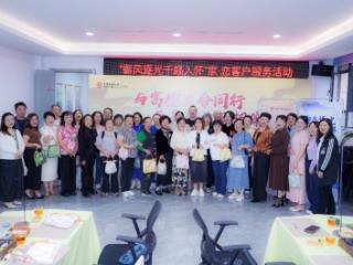 富德生命人寿贵州分公司成功举办宋锦竹节包手作客户服务活动