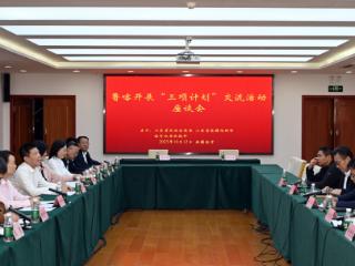 跨越山海促交融！山东援疆推进“三项计划”见实效